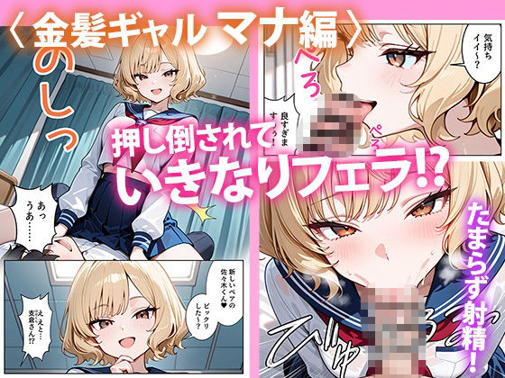 どきどきセックス学園 保健授業でハーレム性活 画像2