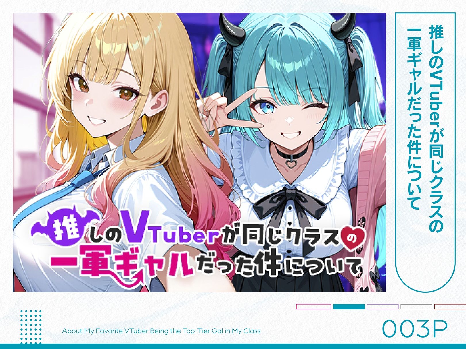 COMICアイル 総集編 2025 vol.4 画像3