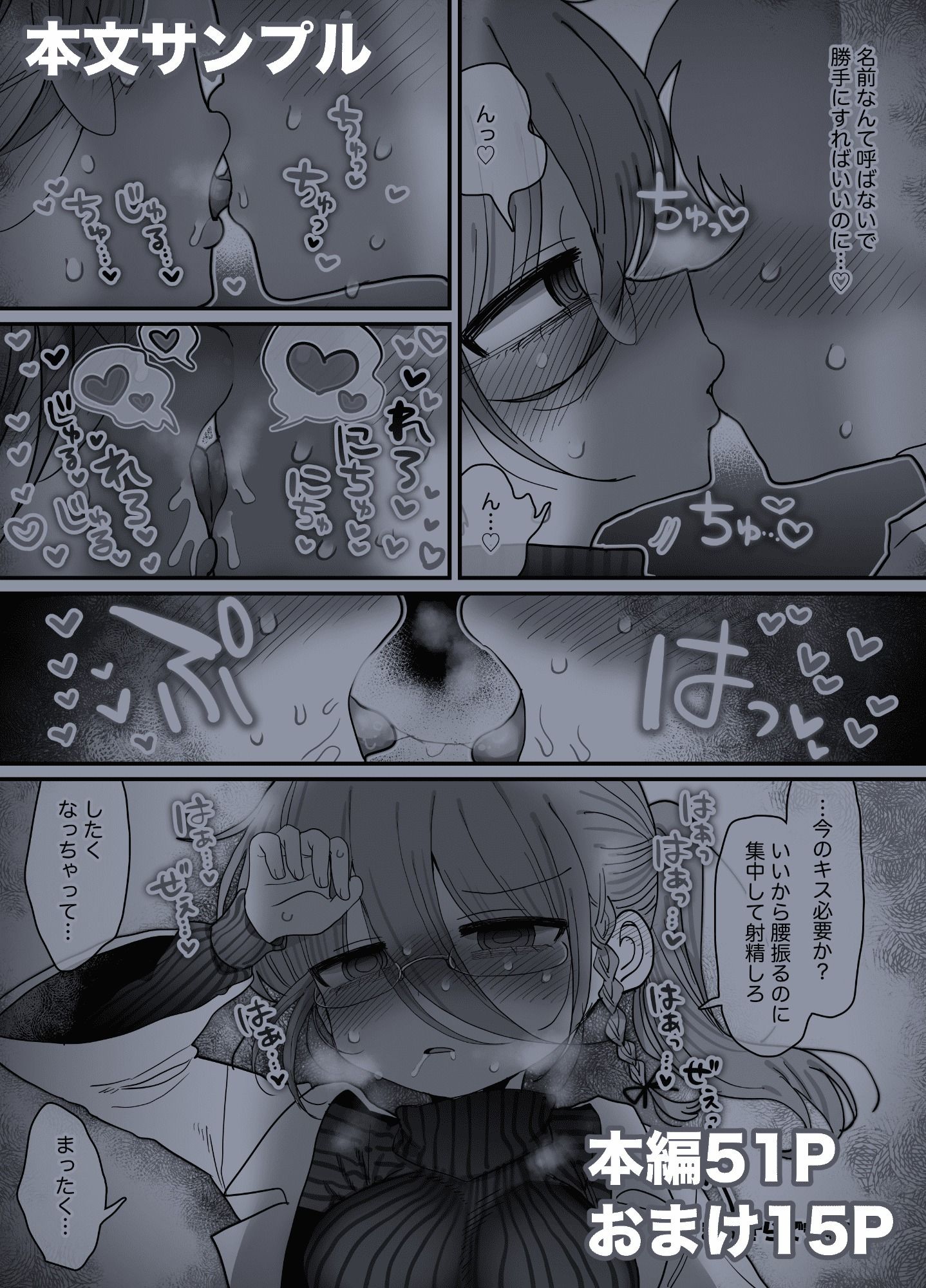 ダウナー眼鏡黒ニット研究者お姉さんとえっちする話。 画像7