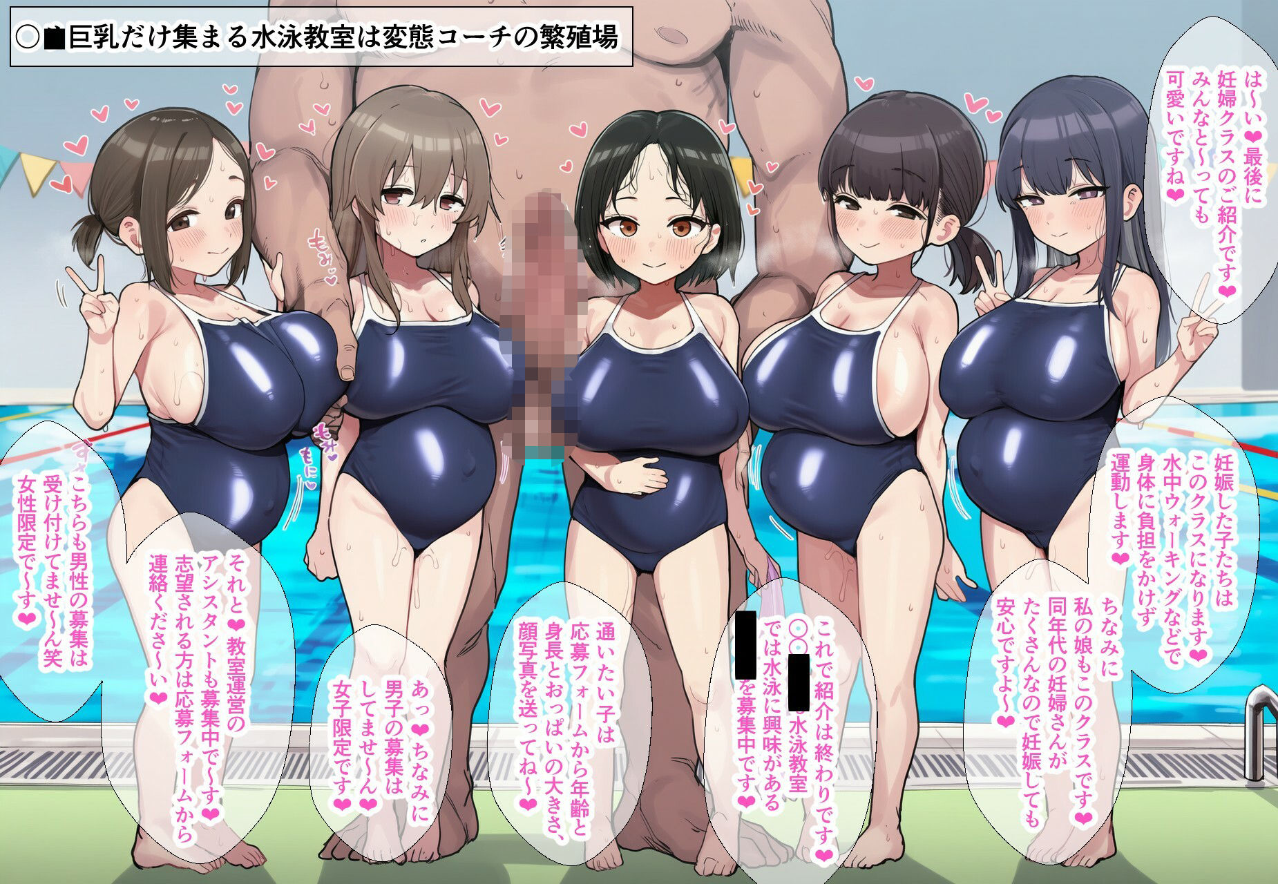 まだ学校に通っている若くて巨乳のメスたちと超都合よく好き放題に生交尾しまくる短編まとめ4 画像8