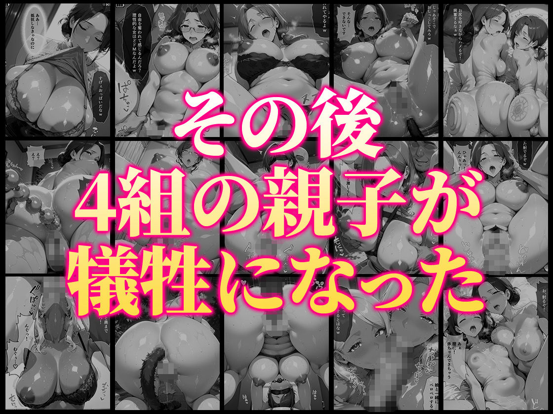 【総集編・セリフ有】催●アプリで人妻を調教したら娘も巻き込んで親子丼になった話〜総集編 2〜 画像6