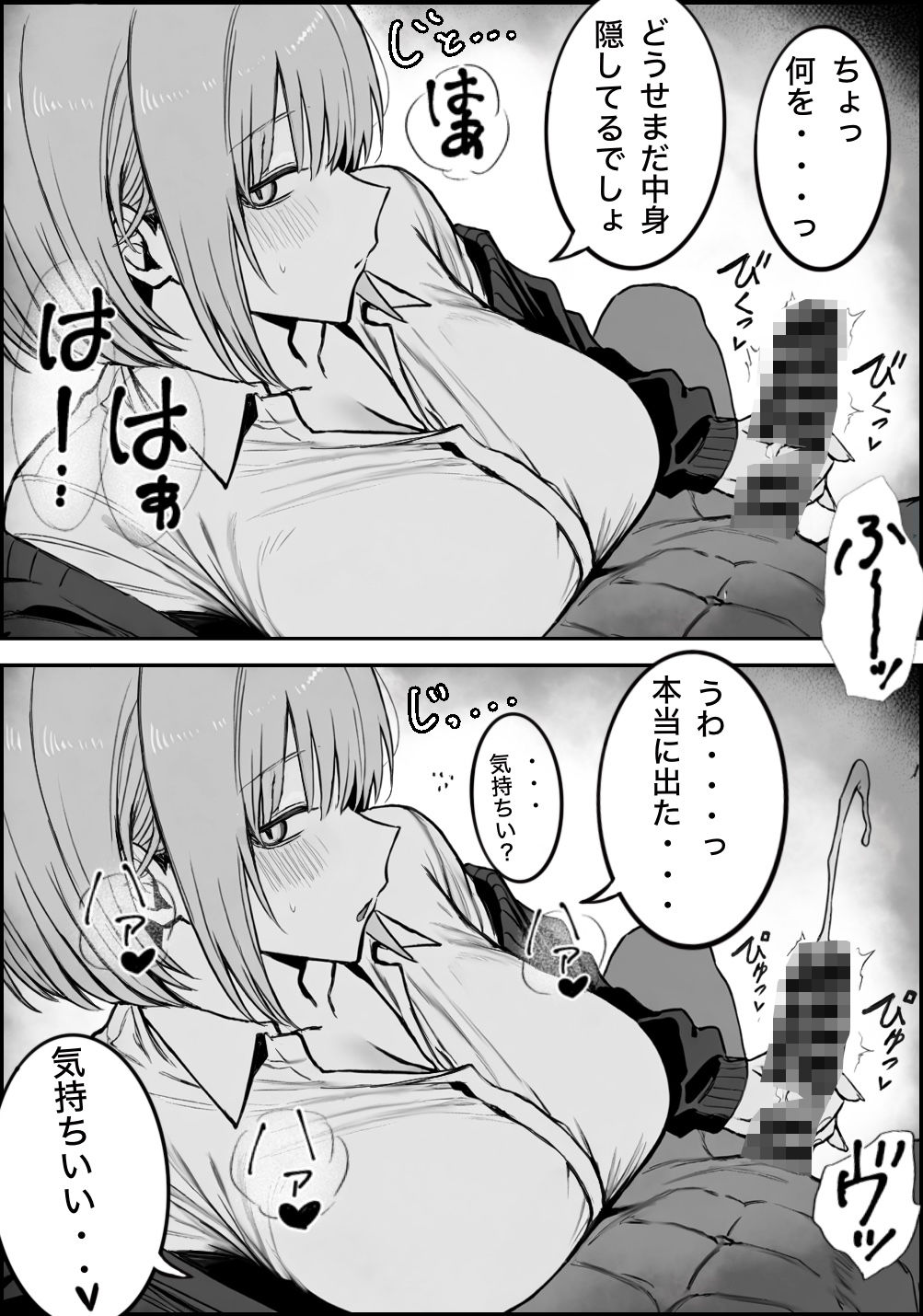 一回●ったら避けられた 画像4