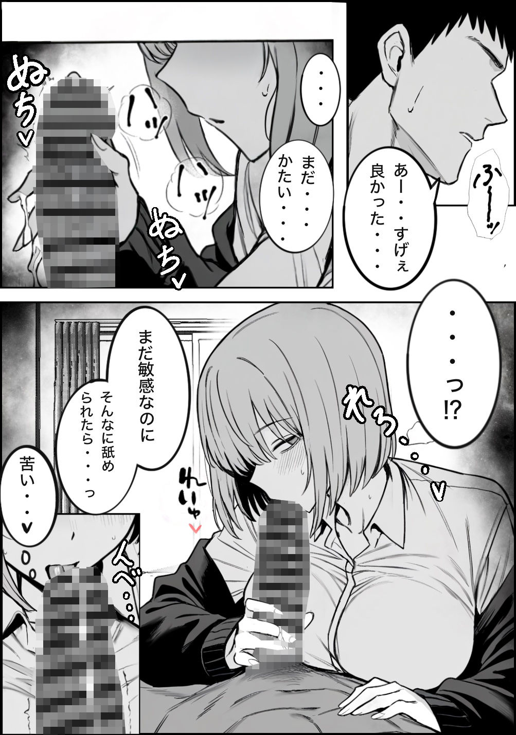 一回●ったら避けられた 画像5