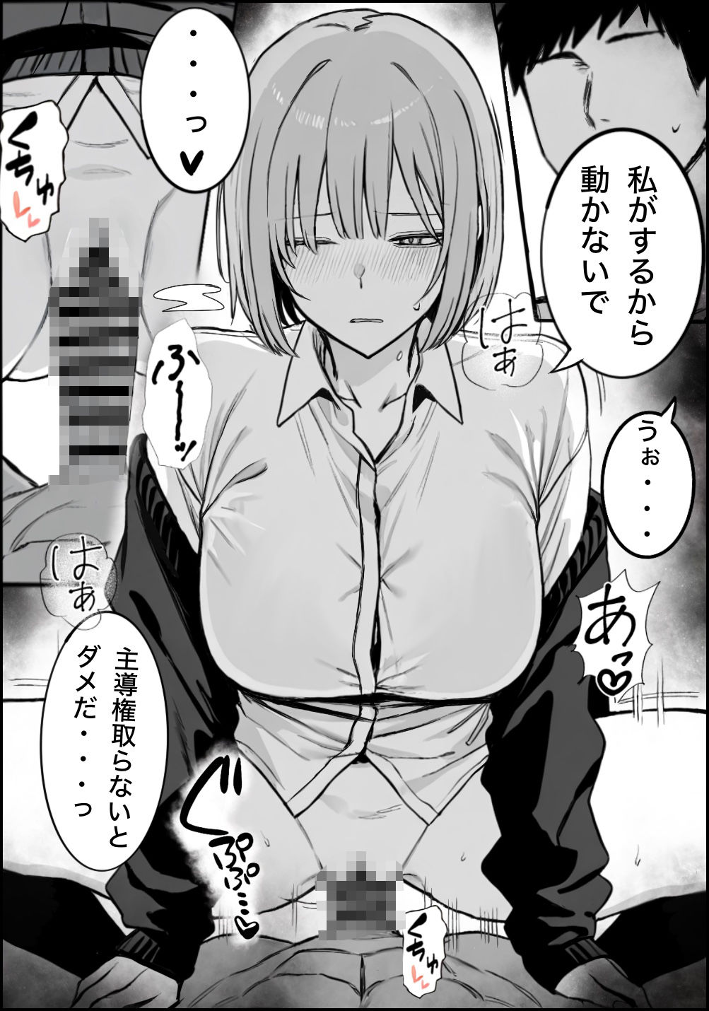 一回●ったら避けられた 画像6