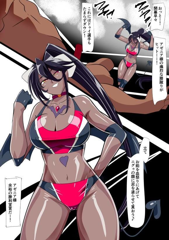 魔王の花嫁 快楽帝ニグゥ編(2) 画像3