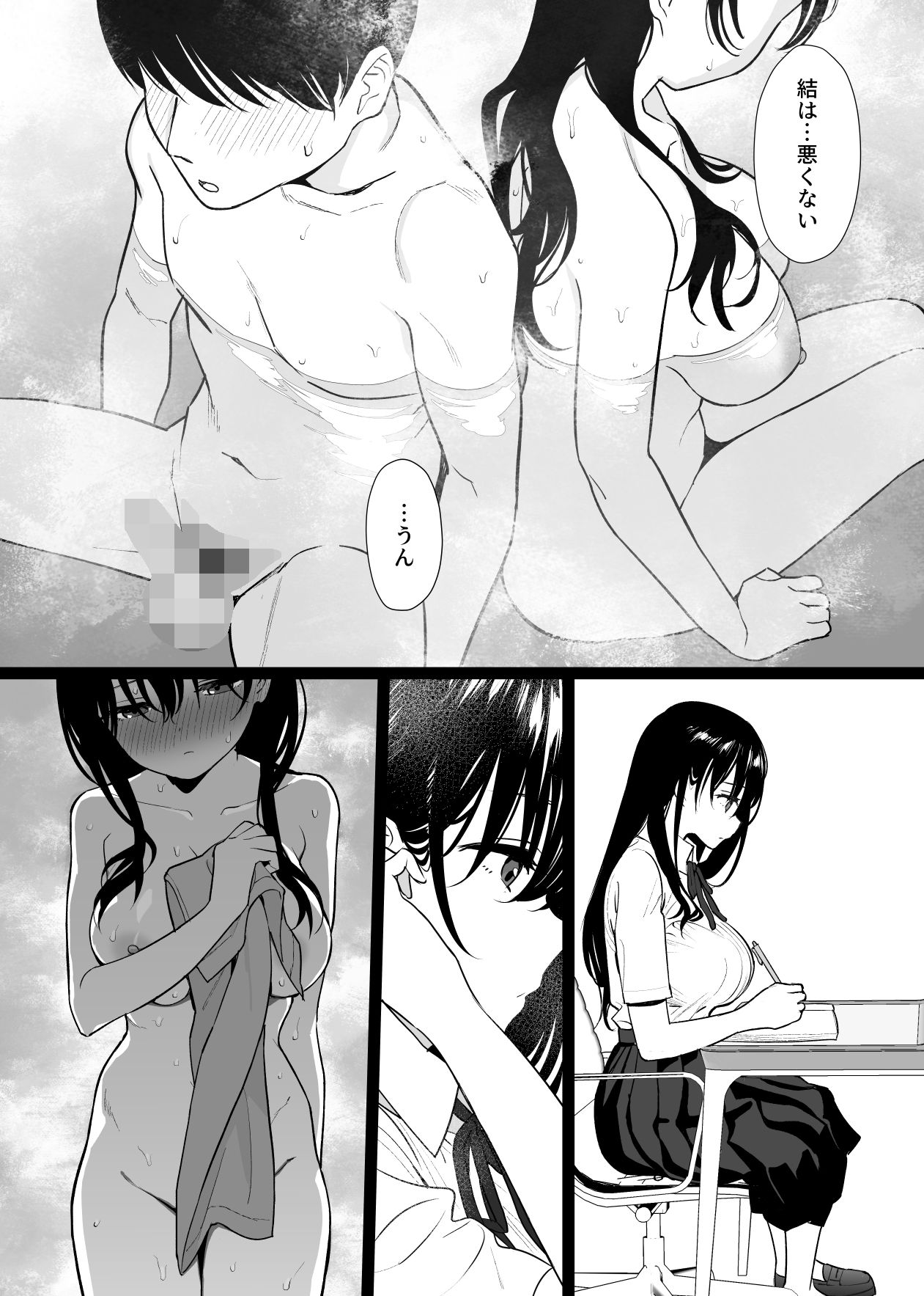 彼女はまだ18cm以上（デカチン）を知らない 画像7