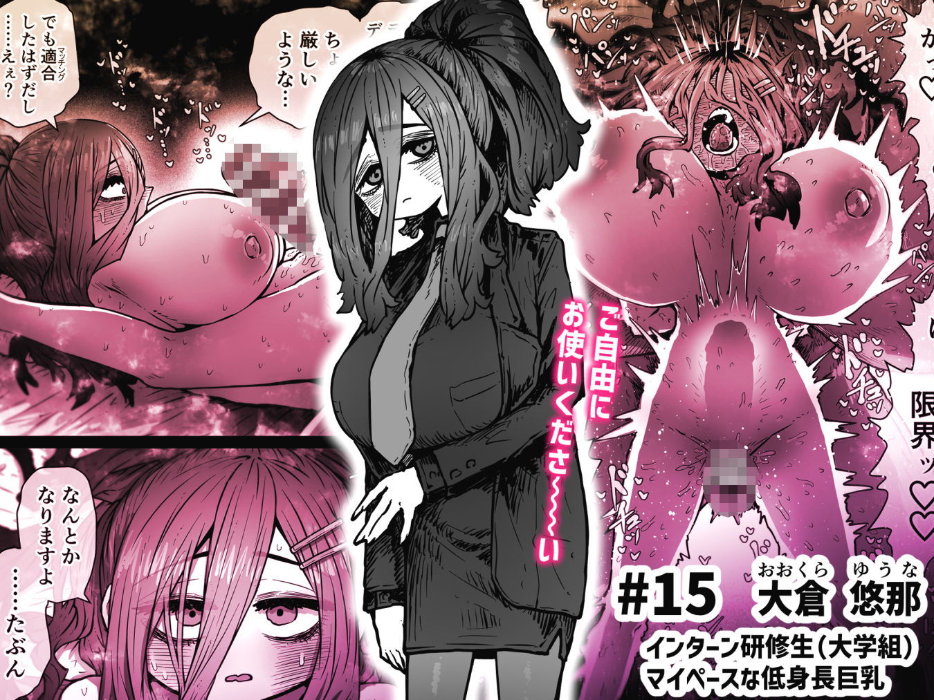 完全同意型性風俗SS株式会社【インターンシップ編】 画像5