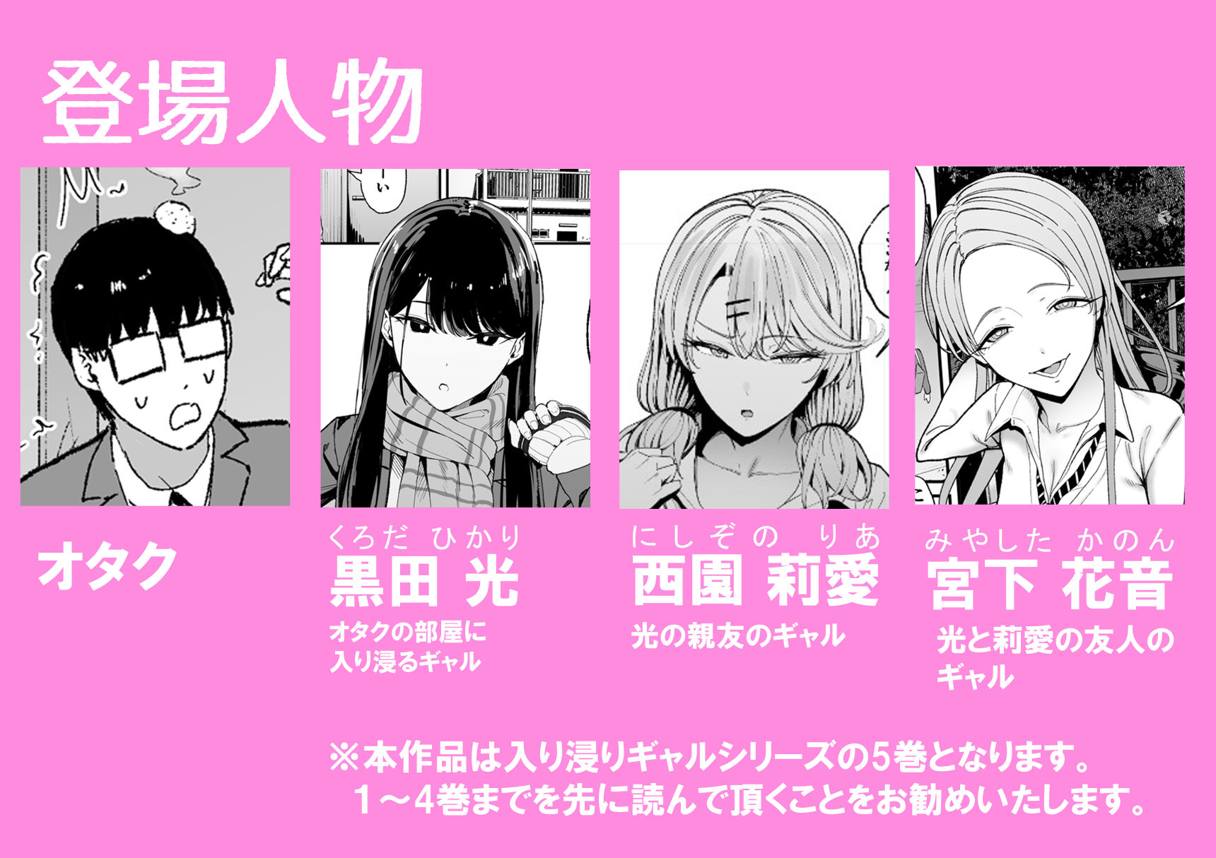 入り浸りギャルにま〇こ使わせて貰う話5 画像1