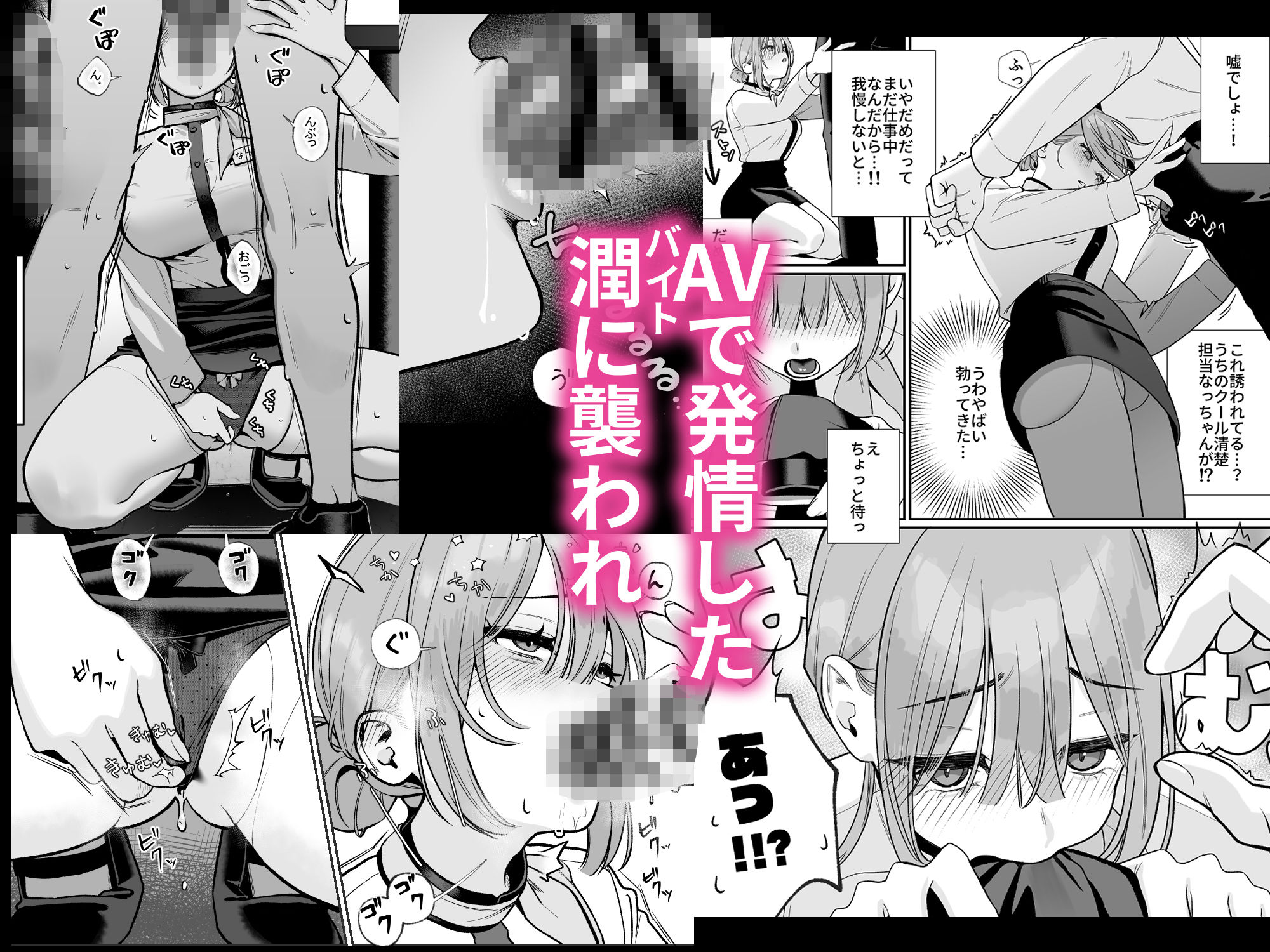 カラオケ店員の裏側〜アルバイト育成〜 画像4