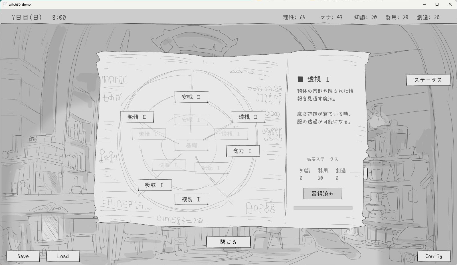 隠居魔女との30日間 画像2