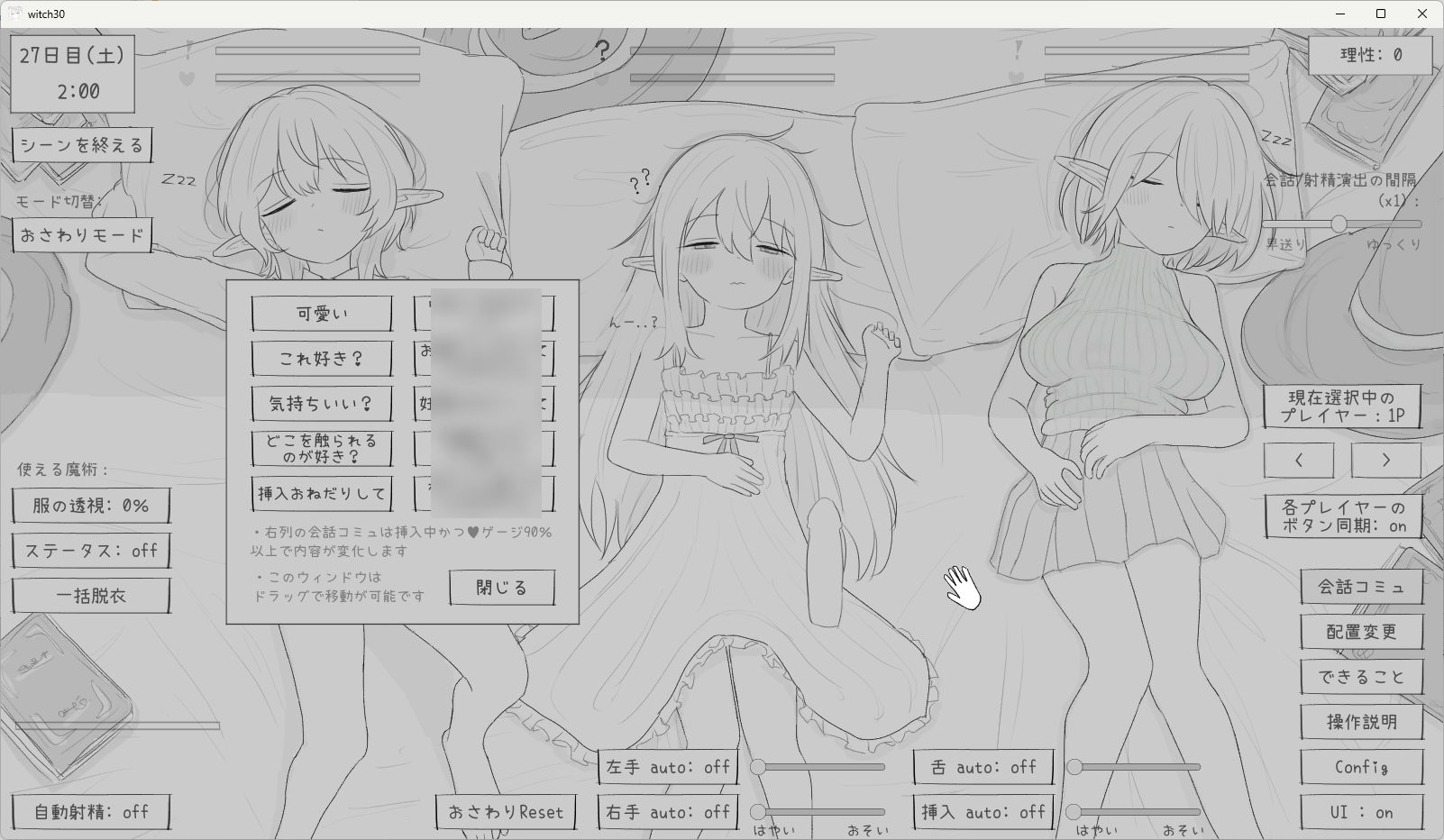 隠居魔女との30日間 画像8