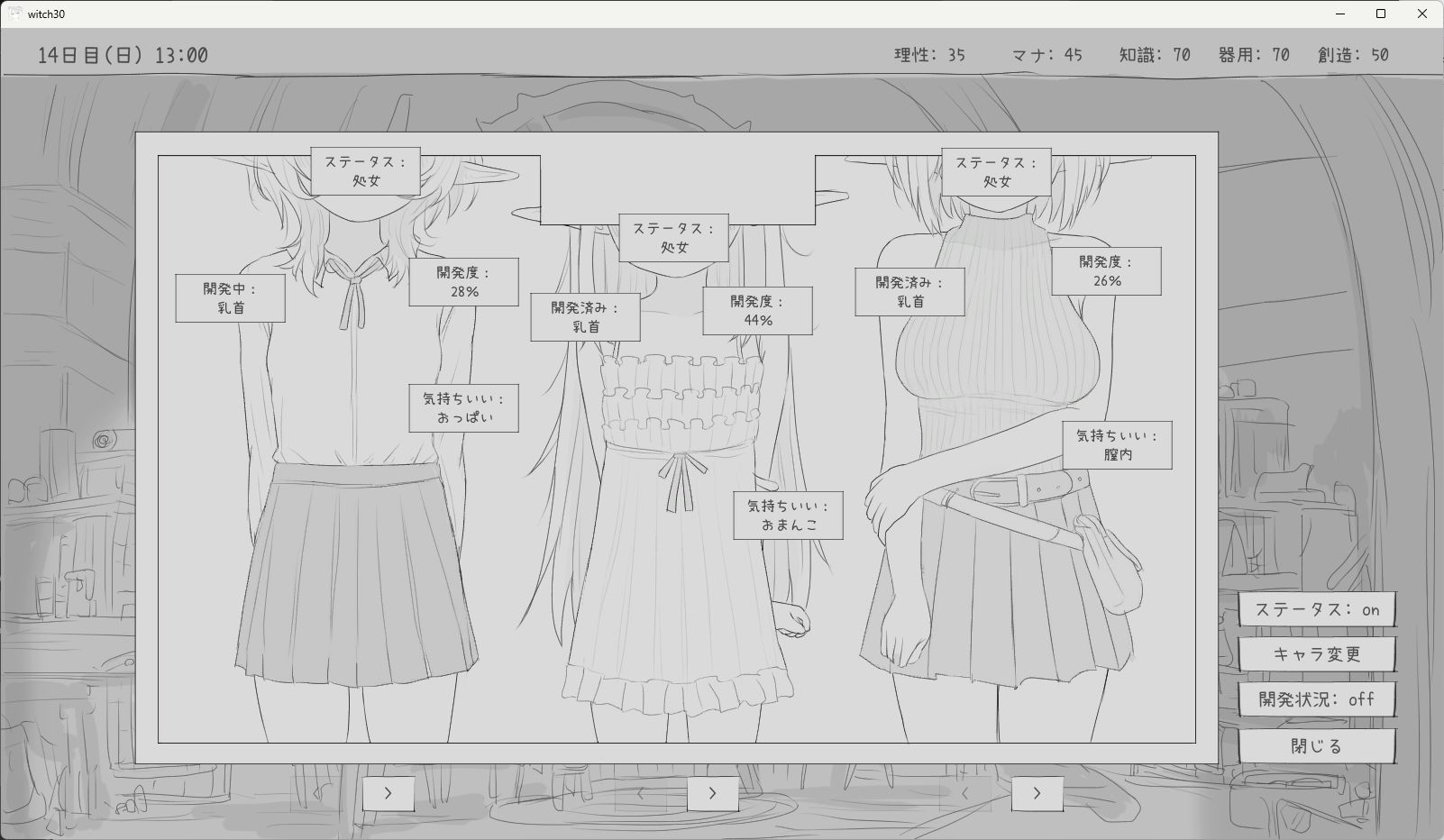 隠居魔女との30日間 画像9