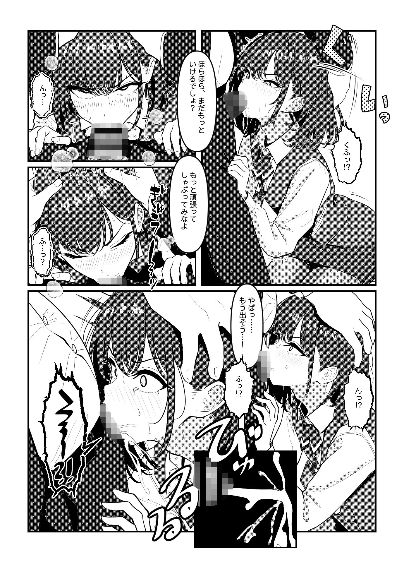 学生時代僕をいじめていたヤンキー♂くんが部下として入ってきた件 画像2