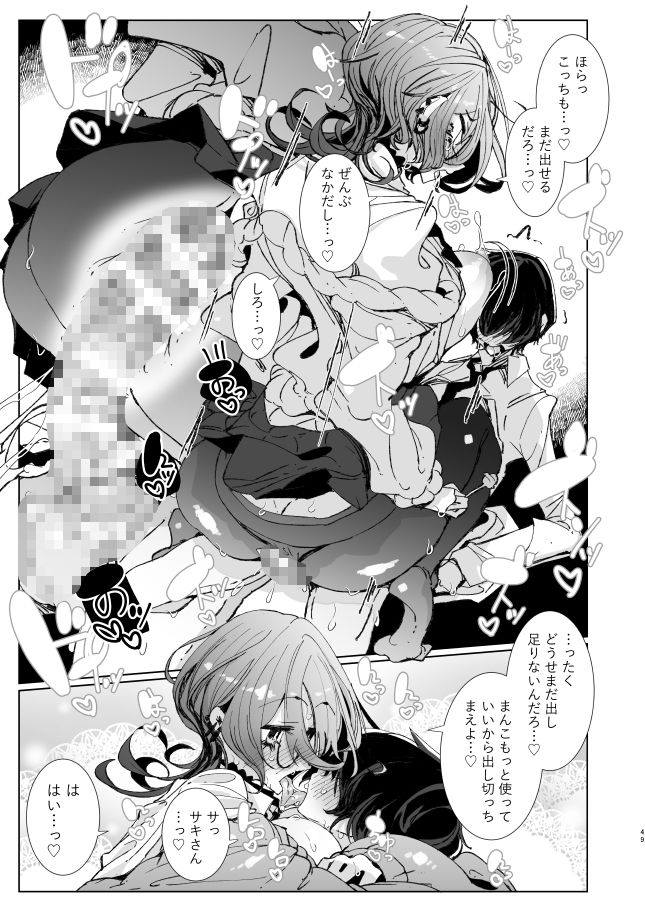 じゃ、今日からオタクくんは私たちの彼ピってことで! 画像10