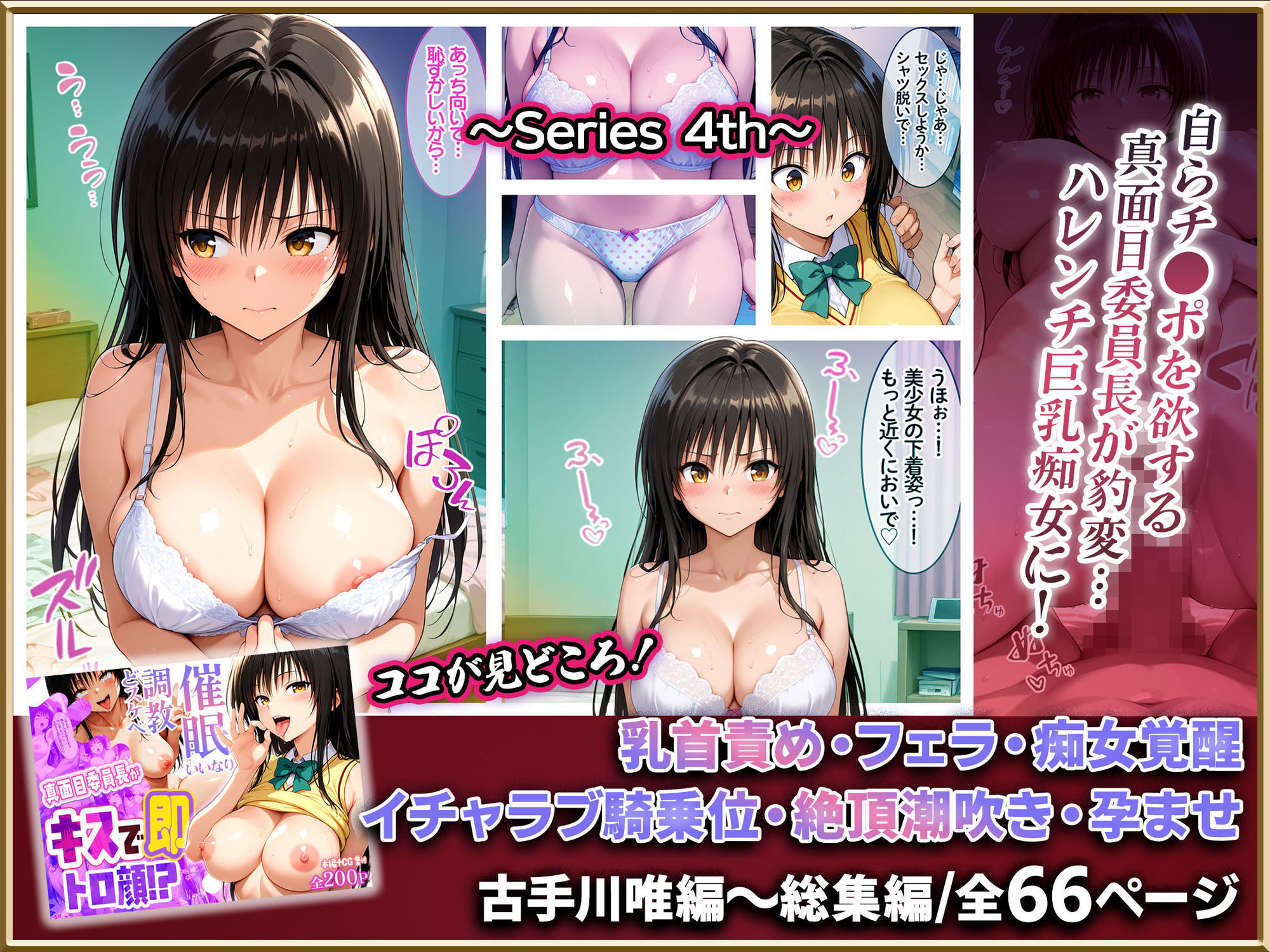 【Part.2】キスで催●シリーズ贅沢イッキ読み！総集編 画像5