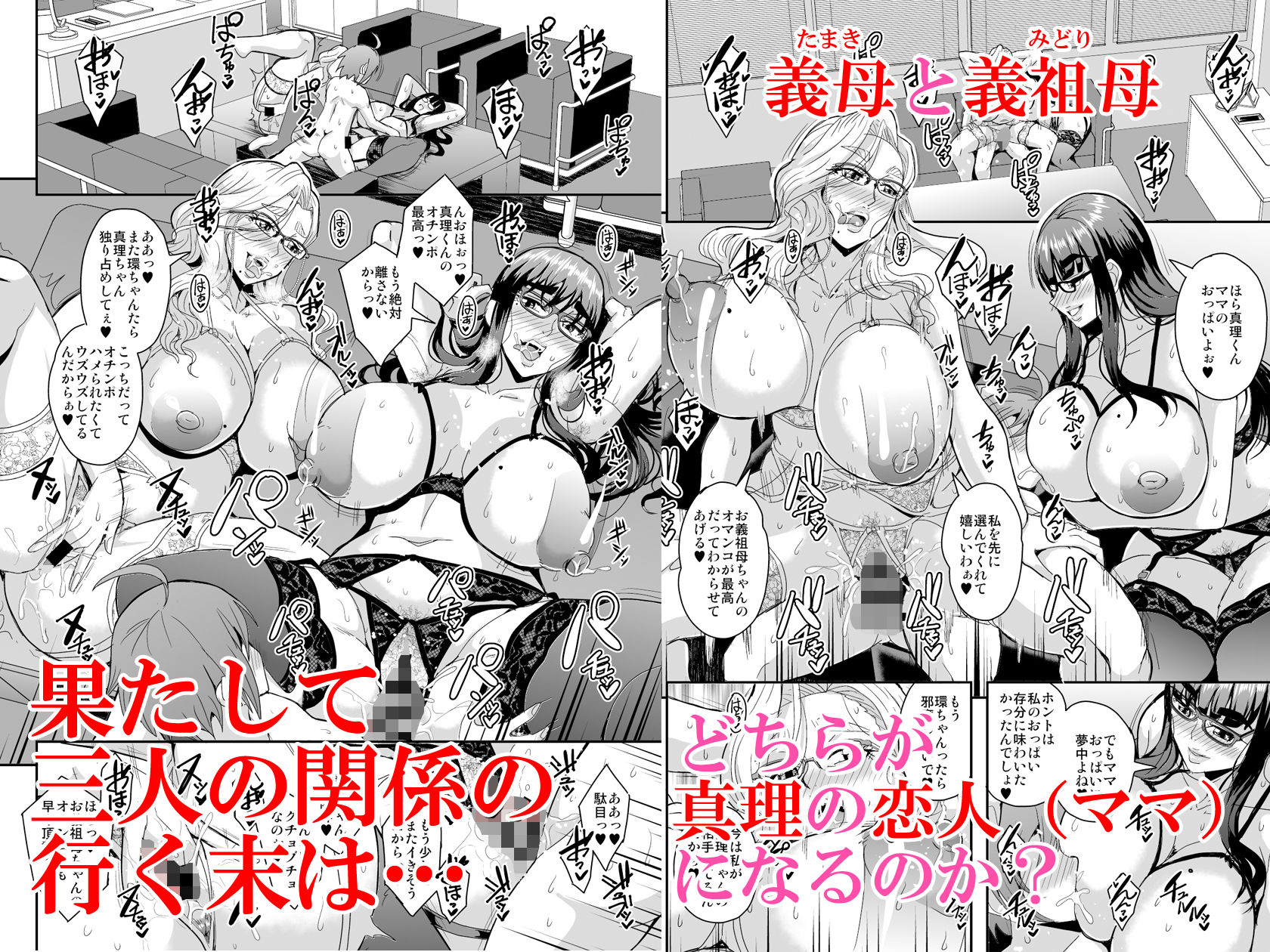 教師と義母と恋人の貌2義祖母・溝口碧編 画像5