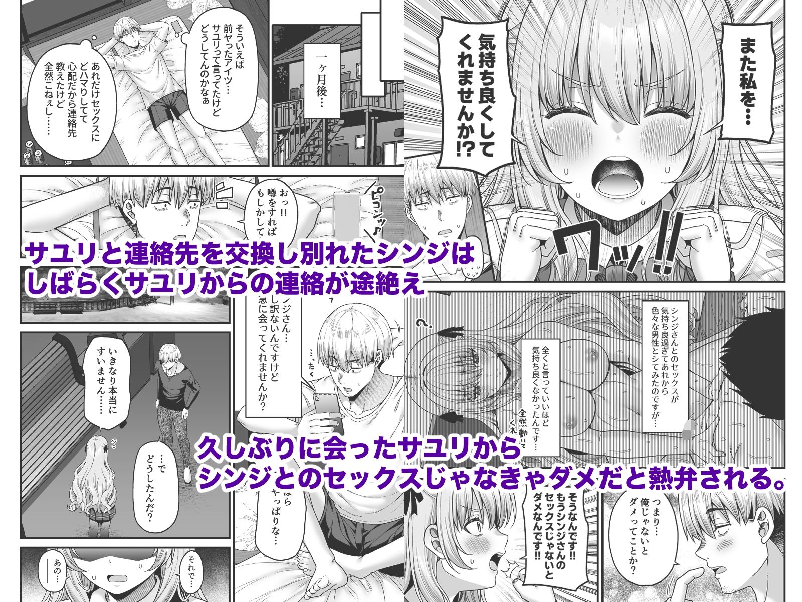 逆転円交4〜俺が買われる世界〜 画像3