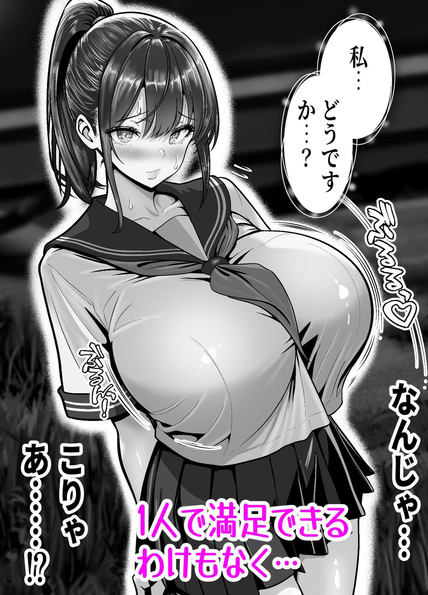 立ちんぼ河川敷！-ギャルを河原で買って中出し放題！- 画像9