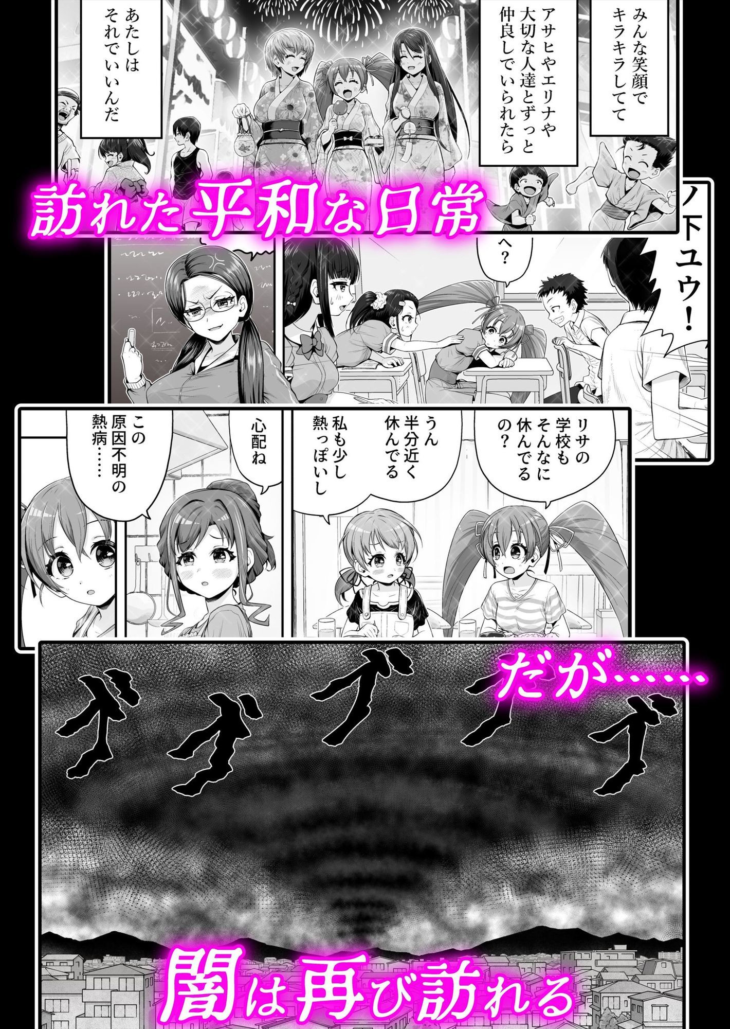 魔法少女シャインハーツ『第三章 陽ノ下ユウ』 画像2