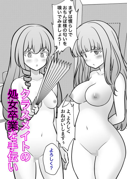 男女比1:39の平行世界は思いのほか異常（Fantia2025年10月〜12月まとめ） 画像1