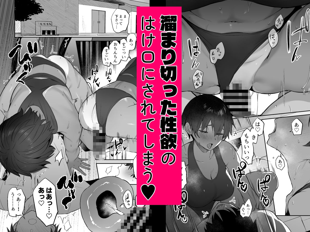 性欲つよつよ陸上部に搾り取られる話 画像3