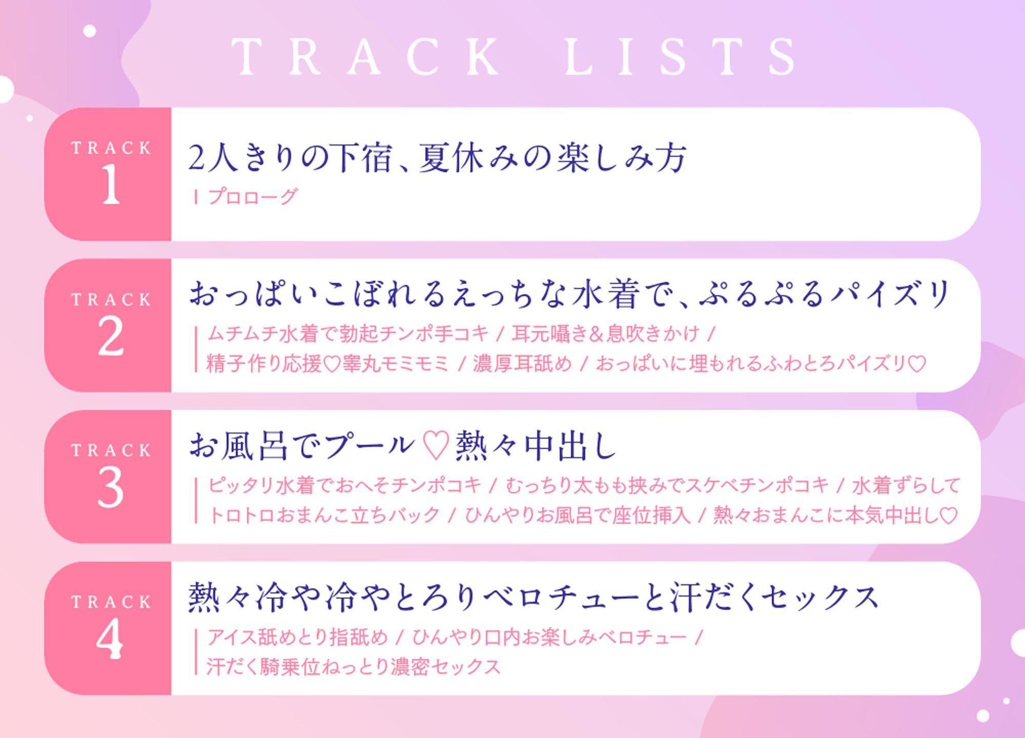 【ぼくの下宿性活ASMR】えっちなお姉さんと濃密ねっとり中出し夏セックス〜ぜんぶ私がお世話してあげるね〜 画像4