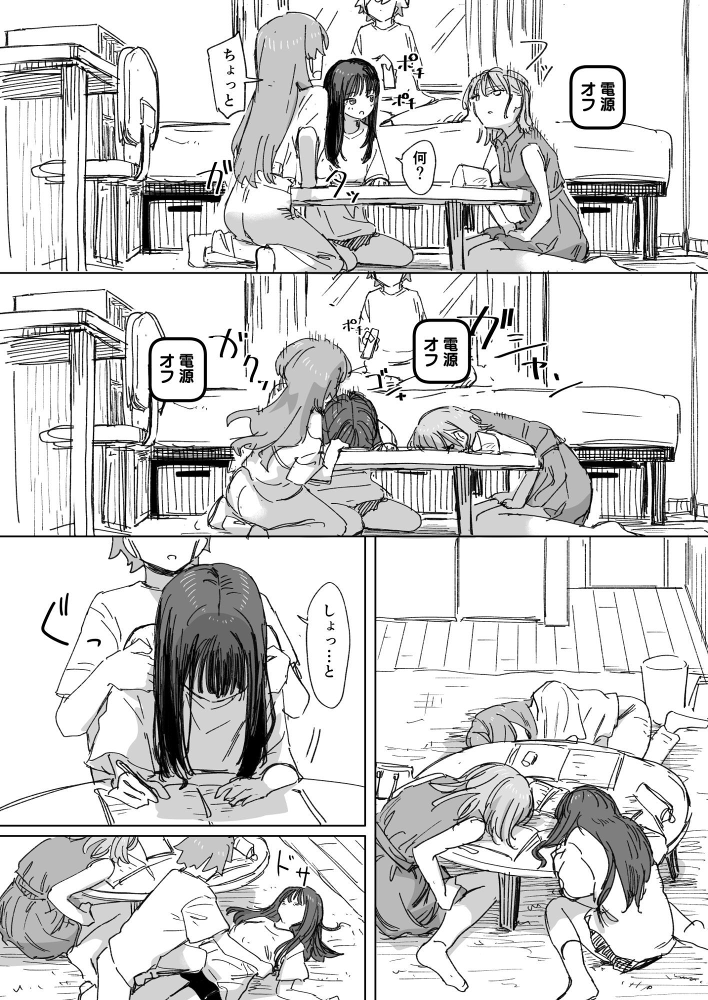 【妹の】人間操作リモコン4【友達】 画像5