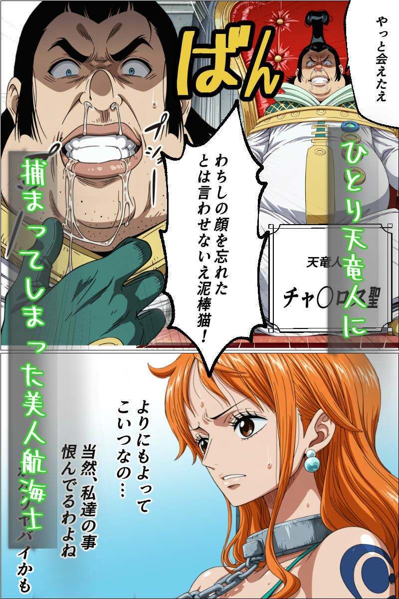 隷属のウエディングドレス  天竜人に捕まった泥棒猫の末路… 画像2