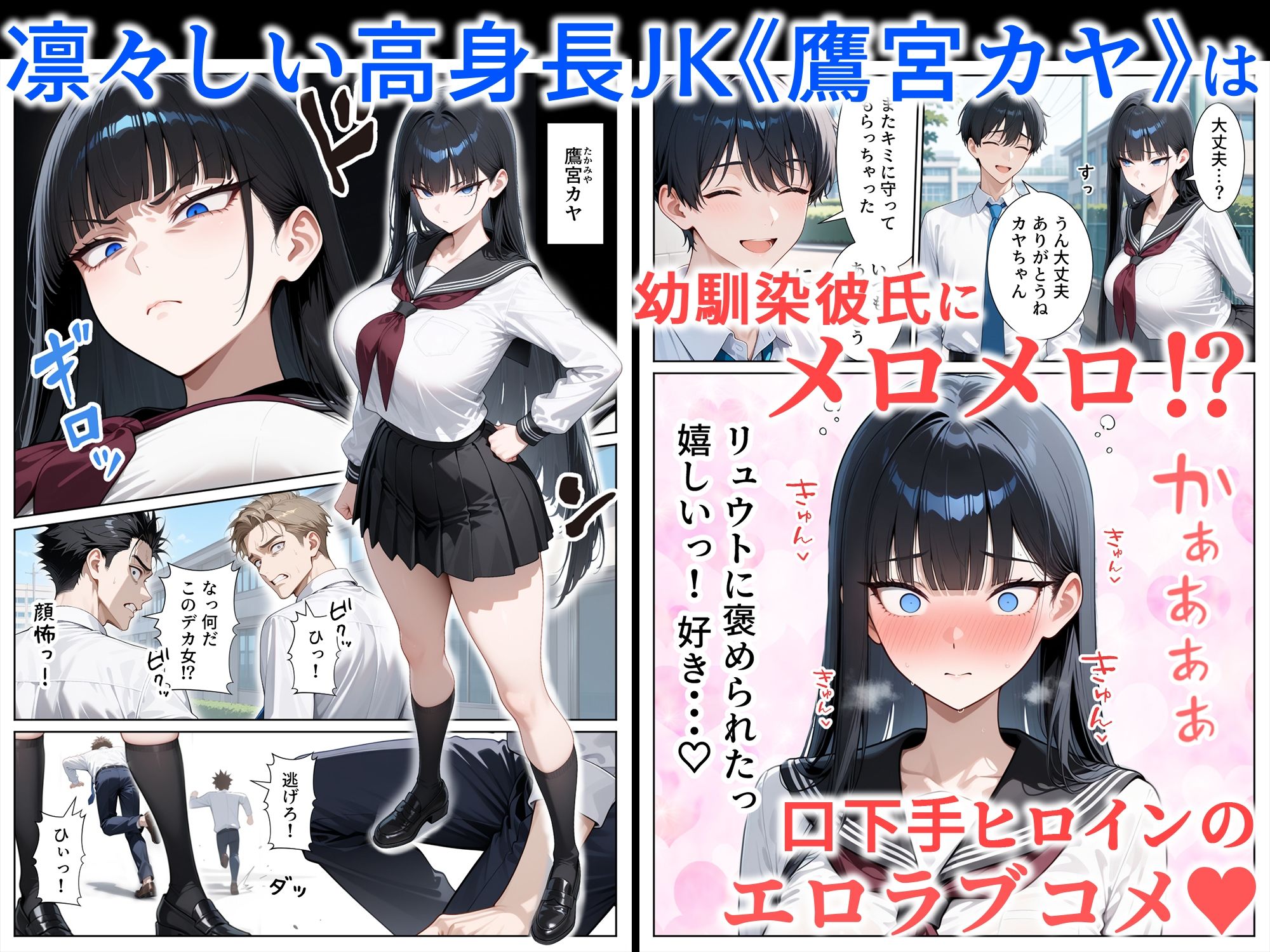 口下手なJ◯彼女の発情セックス 画像1