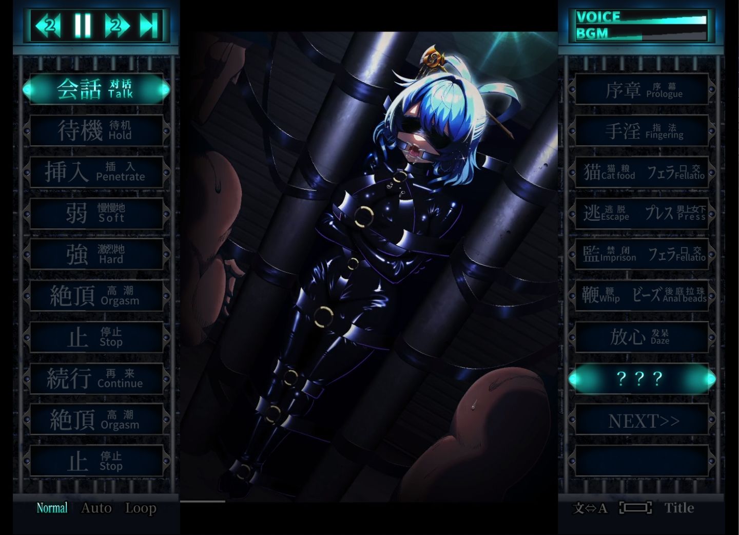 おしおき娘々R 画像8