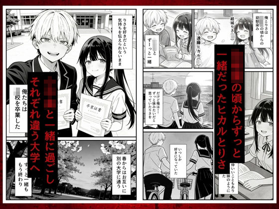 幼馴染みの彼には言えない私と義父のウラのカオ 画像2