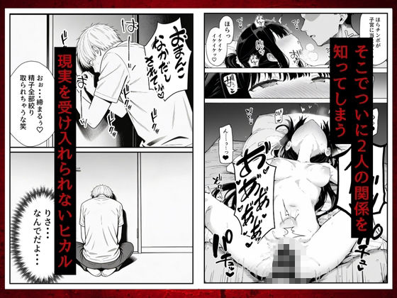 幼馴染みの彼には言えない私と義父のウラのカオ 画像9