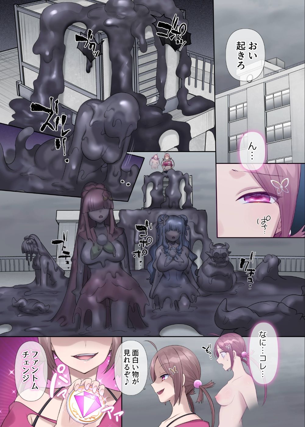 夢幻聖姫エクスファントムseason3〜全てを奪われる希望の魔法少女〜 後編 画像1