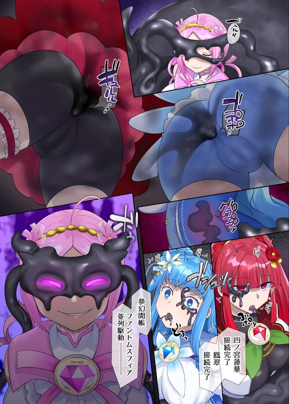 夢幻聖姫エクスファントムseason3〜全てを奪われる希望の魔法少女〜 後編 画像4