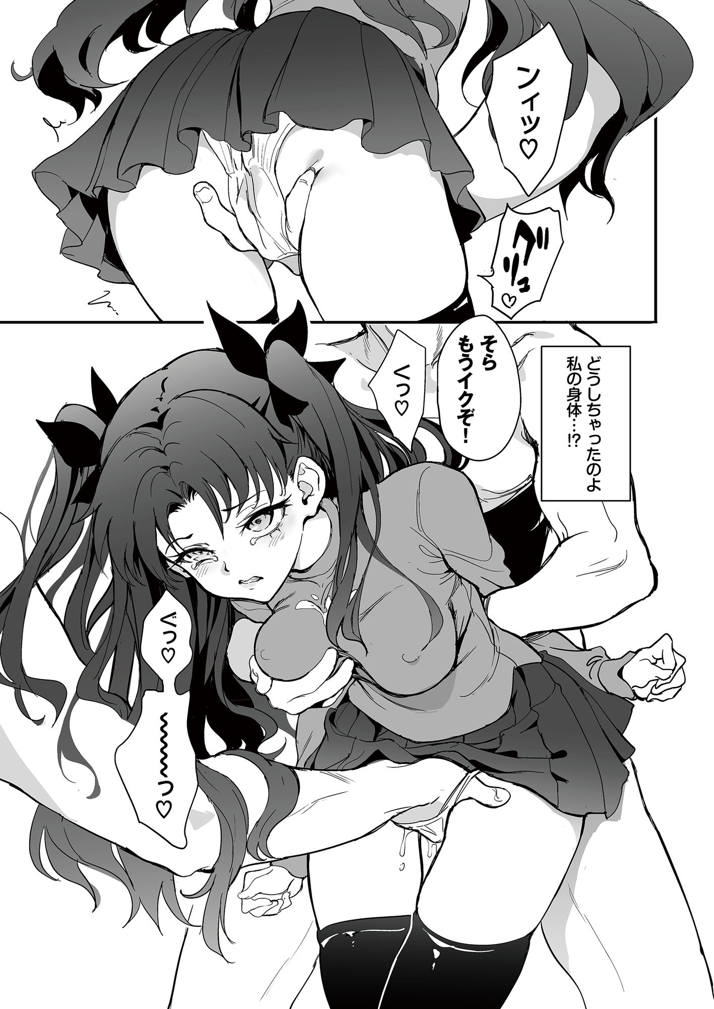 魔術教育 画像4