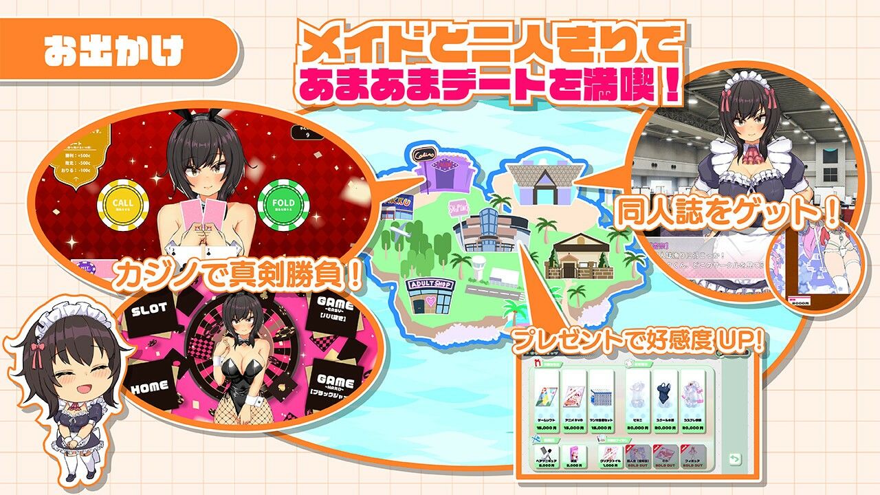 おなクラ メイドライフ〜クラスのギャルメイドとリゾートご奉仕性活〜 画像5