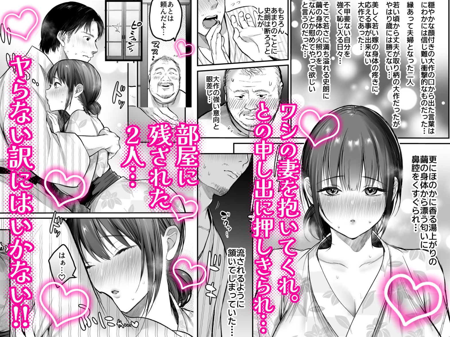 男ひとりバイク旅〜峠の蕎麦屋の若妻編〜 画像4