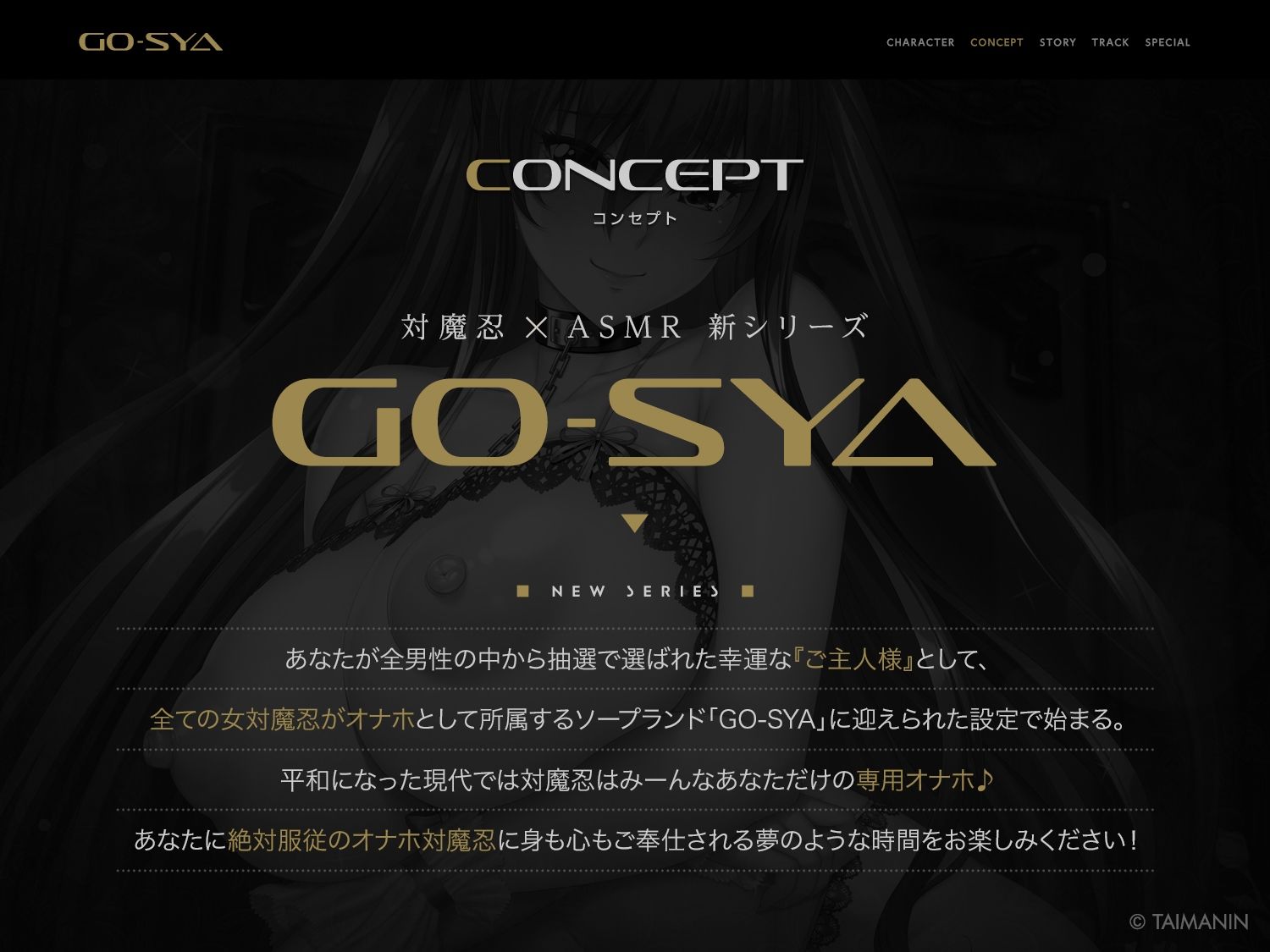 対魔忍RPGX 【高級ソープランドGO-SYA】あなただけのオナホ対魔忍 秋山凜子嬢〜世話焼きお姉ちゃんとの濃密空間〜 画像2