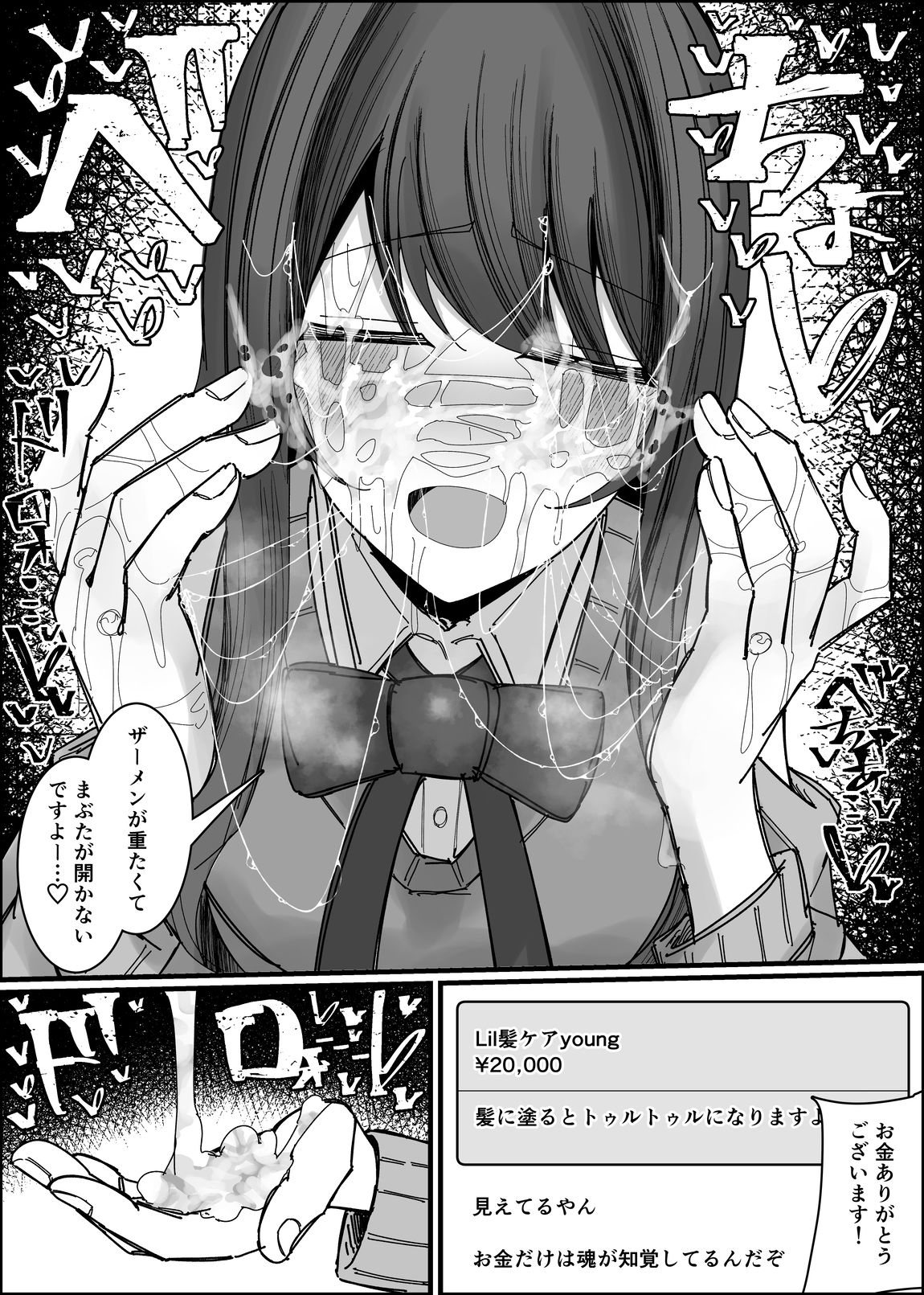 リスナーさんのザーメンください 画像8