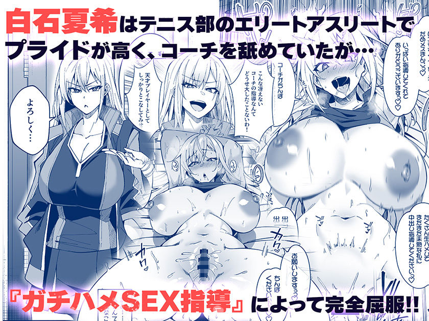 ガチハメSEX指導総集編 画像2