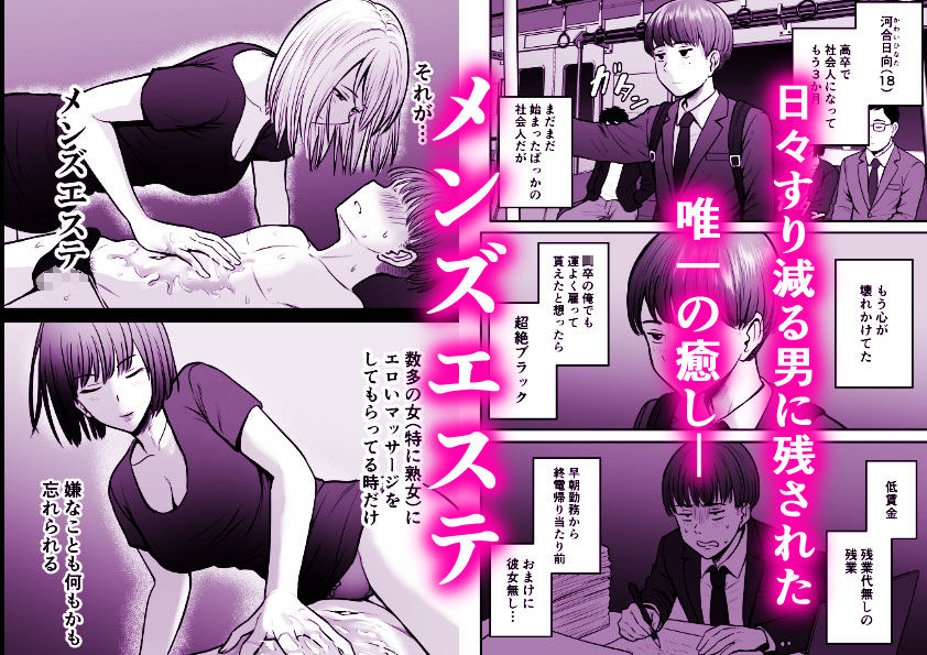 予約したメンエス嬢が、よりによって友達の母親だった… 画像2