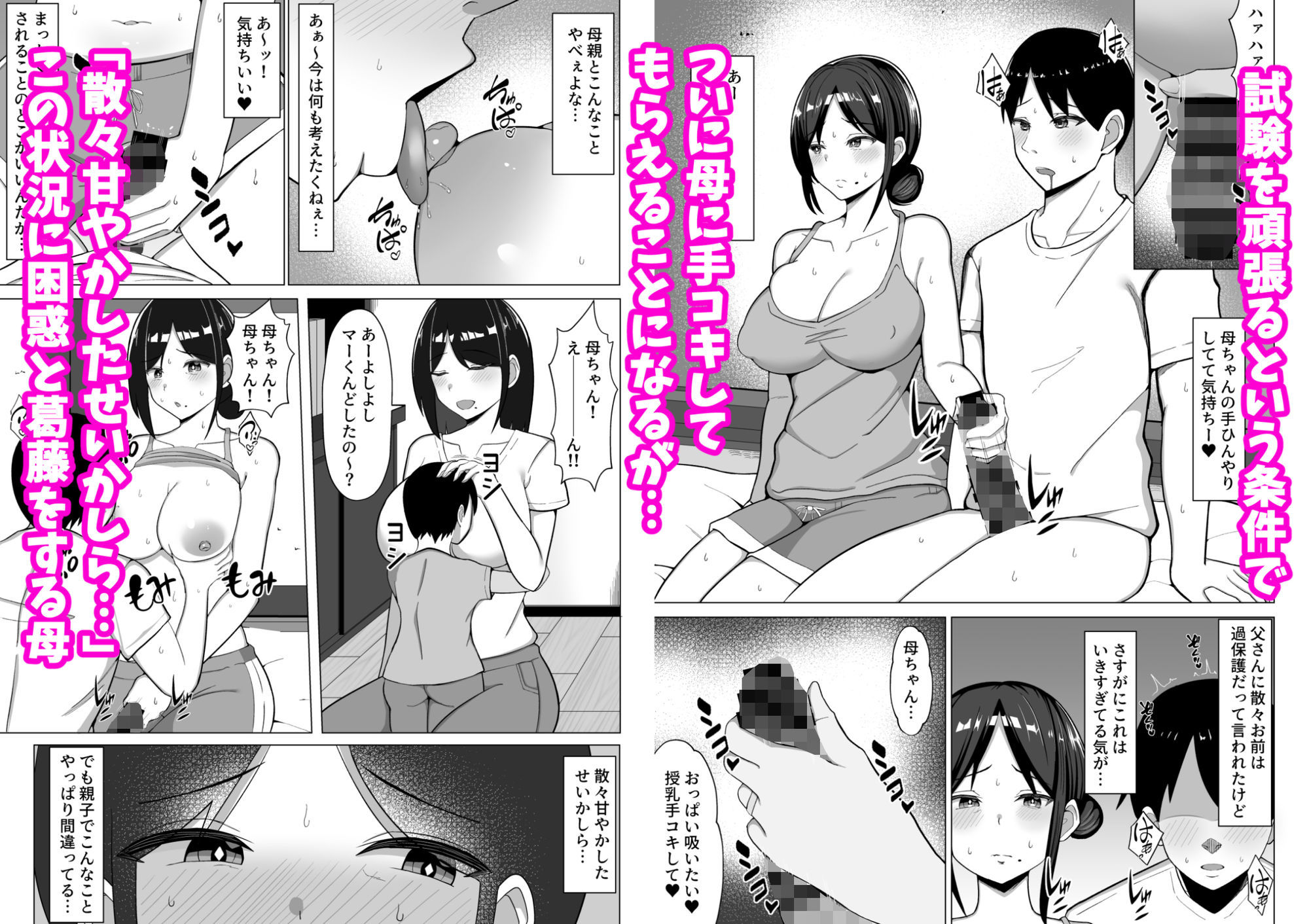 四畳半の俺の部屋で母ちゃんと住むことになった話 1 画像5