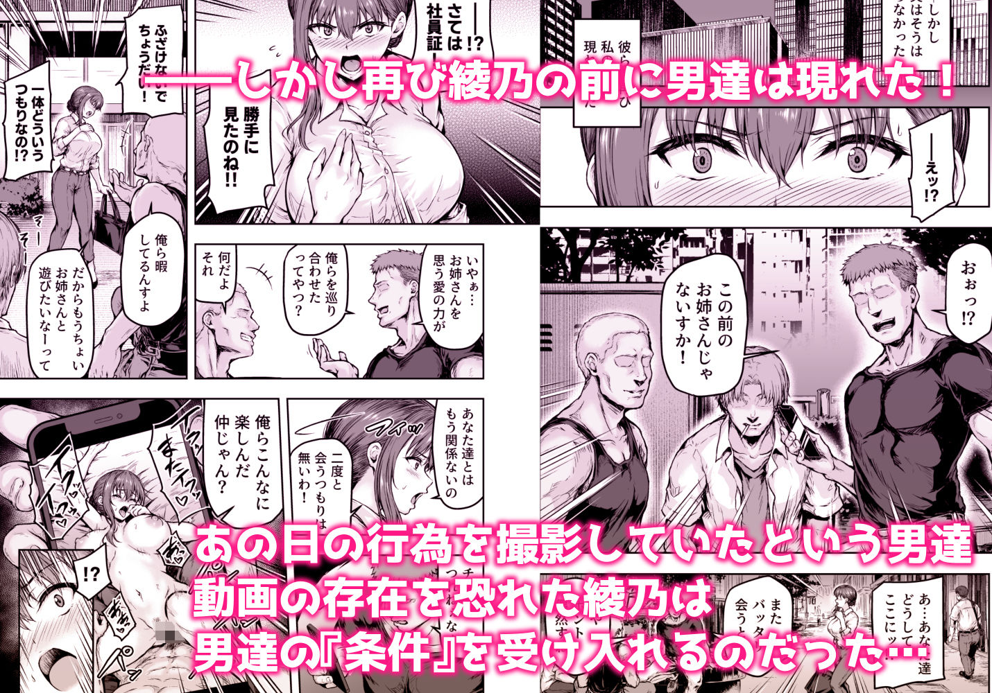 わたし…変えられちゃいました。 ―アラサーOLがヤリチン大学生達のチ○ポにドハマリするまで― 総集編 画像6