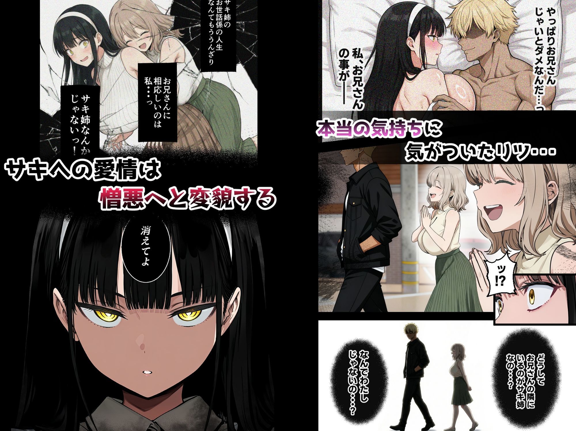 背徳AV2 姉の彼氏寝取り編 画像6