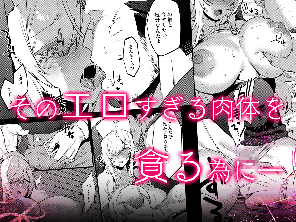 鬼畜勇者と神官さん 冒険中にハメられまくる隠れマゾ聖職者の痴態記録 画像3