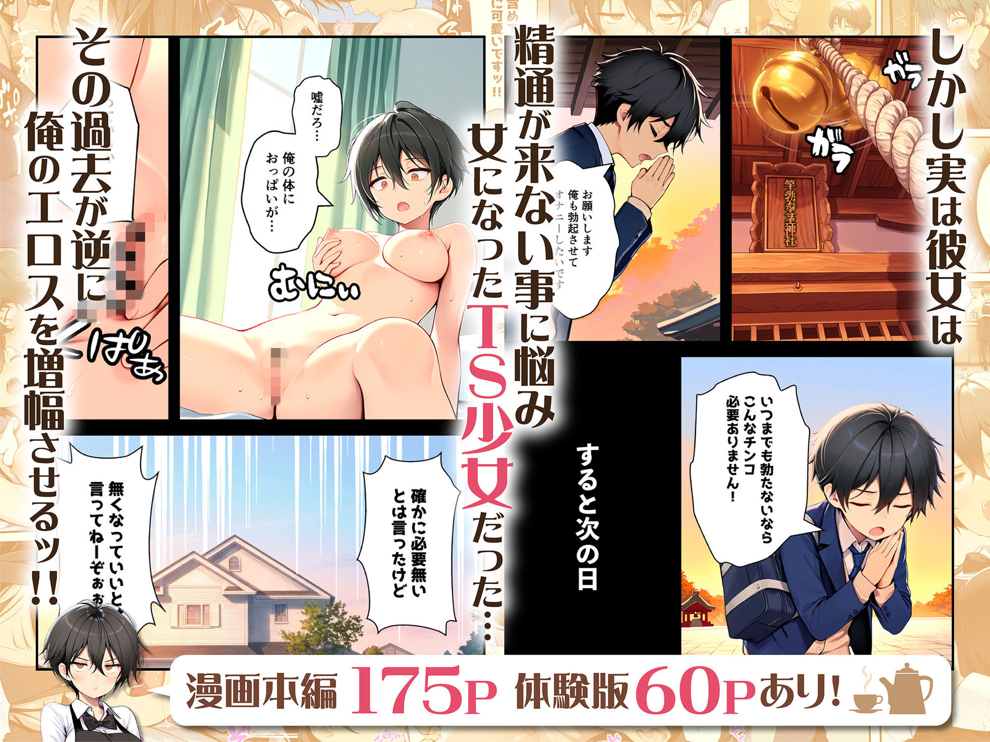 目つきの悪いボーイッシュなTSカフェ店員さんはお願いしたら中出しセックスさせてくれる(チョロい) 画像6