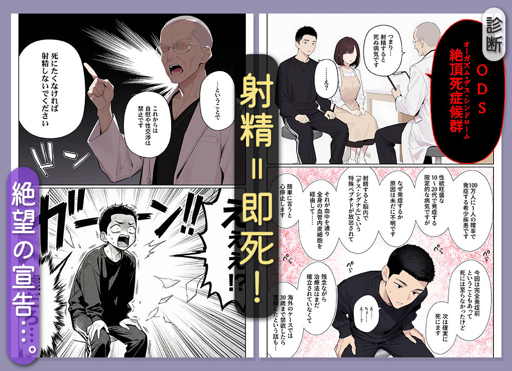 イッたら死ぬ病気になった俺、初彼女が天使すぎて死と引き換えに中出しセックスすることにする 画像3