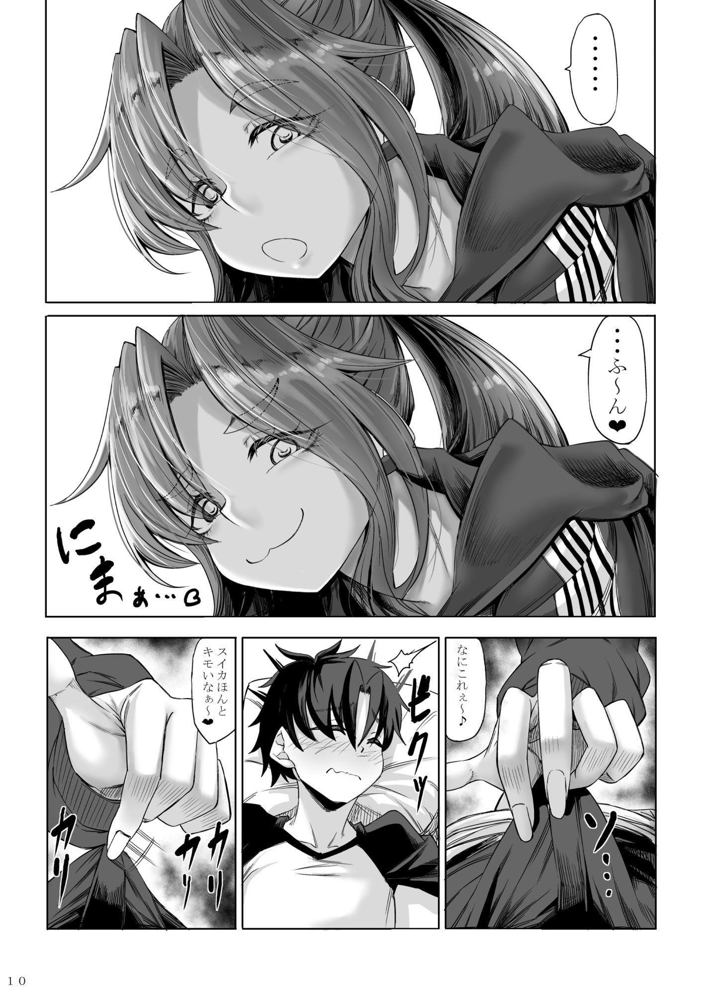 身長211cmの地雷系女子に狙われて逃げられない 番外編 画像3