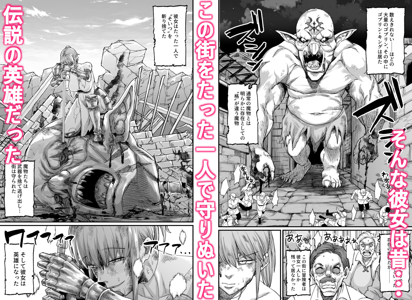 かつて英雄だった女たちへ 画像2