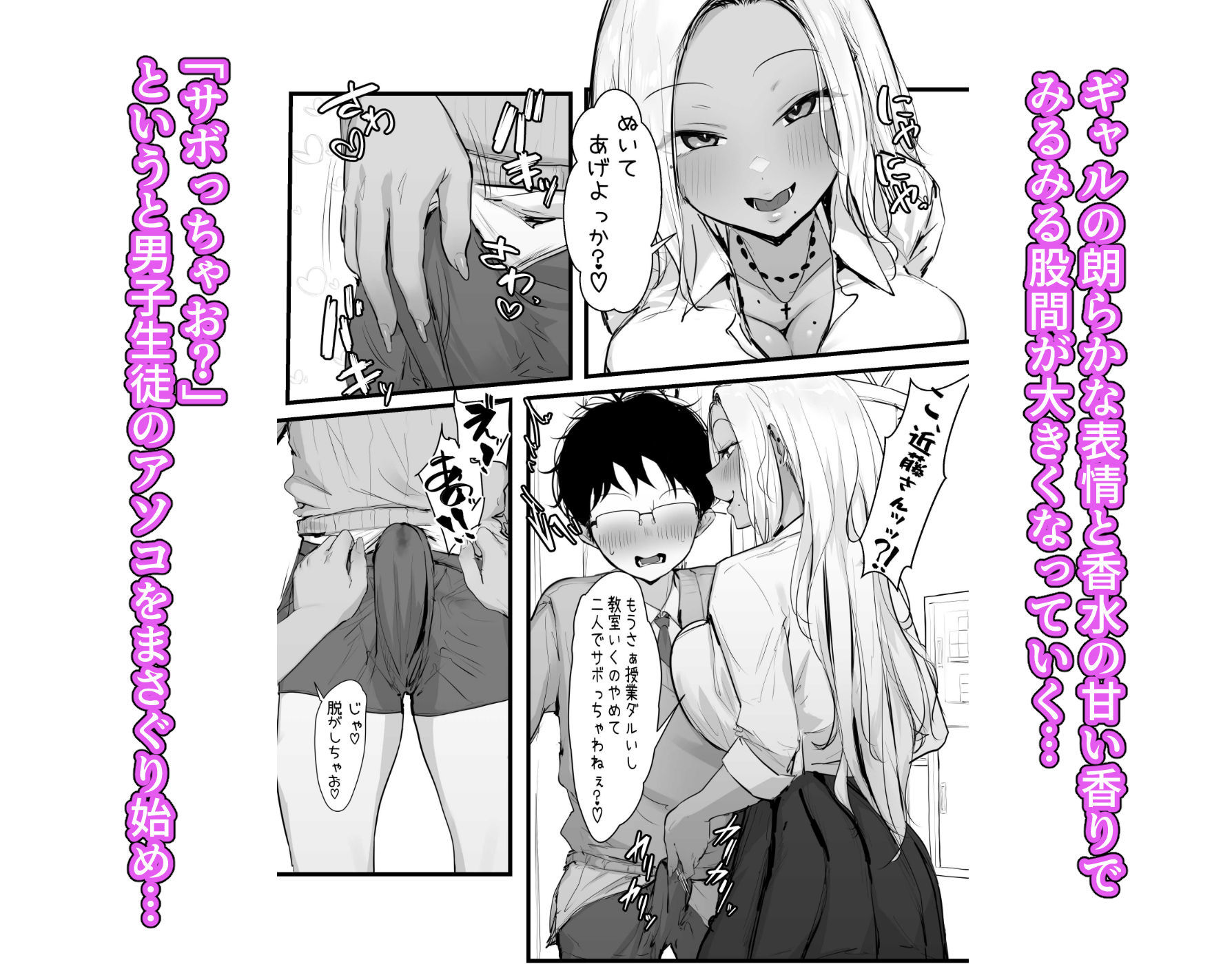 ギャルの近藤さん 画像5